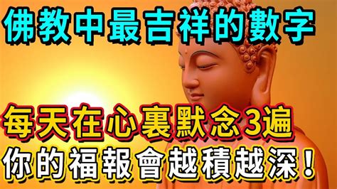 佛教 數字|274 佛教的數學